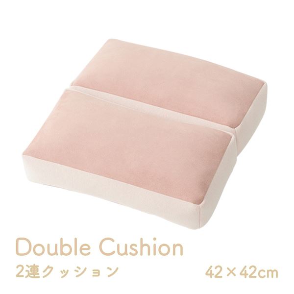 【商品名】 クッション 2連 腰当 セアテ シート パステル ピンク 約42×42cm 関連ワード:生活用品・インテリア・雑貨 インテリア・家具 クッション