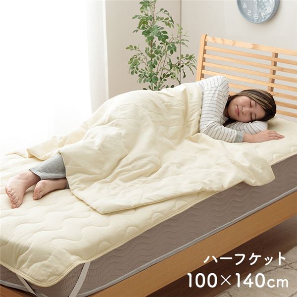 【商品名】 寝具 インテリア ジャパンディ おしゃれ かわいい 落ち着く おすすめ 人気 シンプル ハーフケット アイボリー 約100×140cm 関連ワード:生活用品・インテリア・雑貨 寝具 ブラン