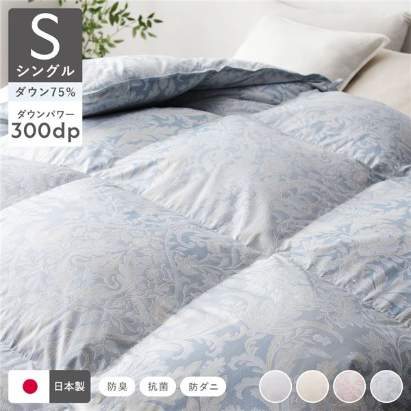 【商品名】 羽毛布団 掛け布団 リサイクル ダウン 75％ シングル ブルー ペイズリー柄 日本製 抗菌 防臭 防ダニ 静電気防止加工 掛布団 寝具 【ジャンル・特徴】 羽毛 布団 寝室家具 インテリ