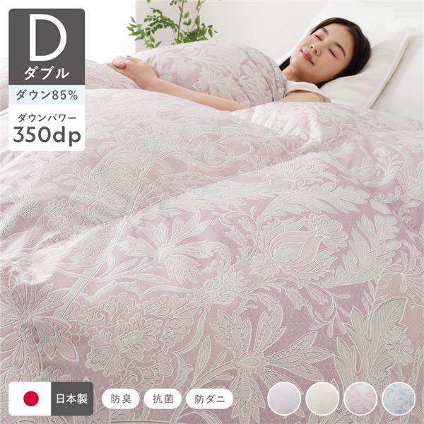 【商品名】 羽毛布団 掛け布団 リサイクル ダウン 85％ ダブル ピンク ペイズリー柄 日本製 抗菌 防臭 防ダニ 静電気防止加工 掛布団 寝具 【ジャンル・特徴】 羽毛 布団 寝室家具 インテリア