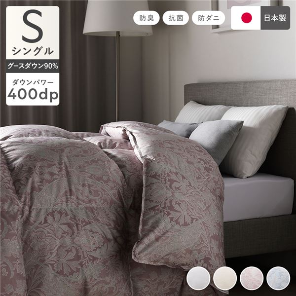 【商品名】 羽毛布団 掛け布団 シングル ピンク ペイズリー柄 シルバーグースダウン90% 抗菌 防臭 防ダニ 日本製 国産 寝具 【ジャンル・特徴】 羽毛ふとん 掛けぶとん 掛けふとん 掛ぶとん 引