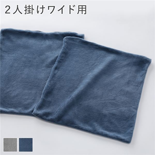 【商品名】 リクライニング フロアソファ 専用 カバー 単品 2人掛けワイド 用 ブルーグレー ソフト生地 洗える ソファカバー リビング 【ジャンル・特徴】 リクライニング フロアソファ フロアソフ