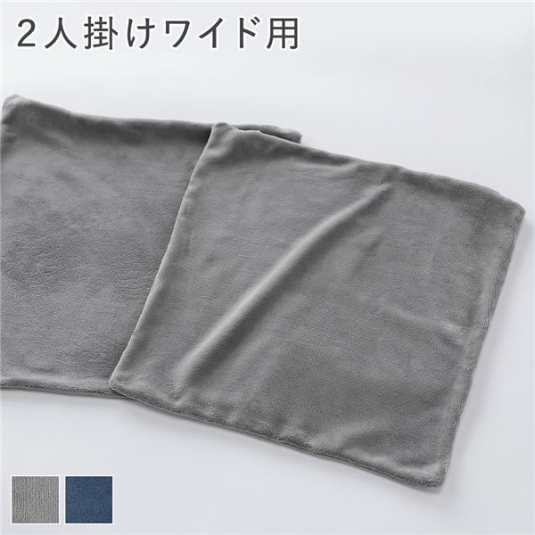 【商品名】 リクライニング フロアソファ 専用 カバー 単品 2人掛けワイド 用 グレー ソフト生地 洗える ソファカバー リビング 【ジャンル・特徴】 リクライニング フロアソファ フロアソファー 