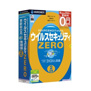 ウイルスセキュリティZERO 2台用 （新パッケージ版） - 拡大画像