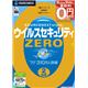 ウイルスセキュリティZERO 2台用 （新パッケージ版） - 縮小画像2