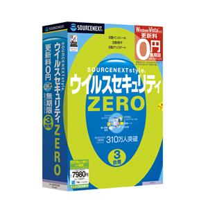 ウイルスセキュリティZERO 3台用 (新パッケージ版) - 拡大画像