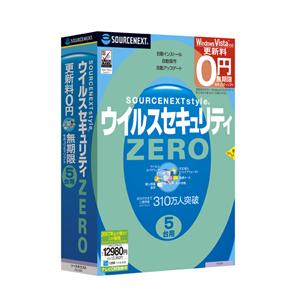 ウイルスセキュリティZERO 5台用  （新パッケージ版） - 拡大画像