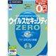 ウイルスセキュリティZERO 5台用  （新パッケージ版） - 縮小画像2