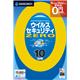 ウイルスセキュリティZERO 10台用 (新パッケージ版)