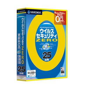 ウイルスセキュリティZERO 25台用 (新パッケージ版) - 拡大画像