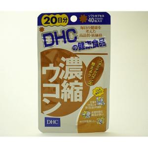 DHC 濃縮ウコン 20日分 - 拡大画像