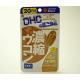 DHC 濃縮ウコン 20日分 - 縮小画像1