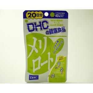 DHC メリロート 20日分 - 拡大画像