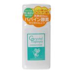 �N���X�^���p�p�C�� 80g �摜1