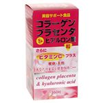 ユウキ製薬 コラーゲンプラセンタ&ヒアルロン酸 360粒 ユウキ製薬 コラーゲンプラセンタ&ヒアルロン酸 360粒|