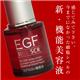 EGFSCR ヒアルロン酸 Essence - 縮小画像2