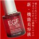 EGFSCR コラーゲン Essence - 縮小画像2