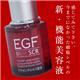 EGFSCR プラセンタ Essence - 縮小画像2