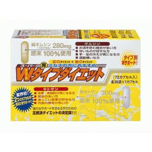 アスティ　ダブルタイプダイエット　ミセス　36包×2種類 - 拡大画像