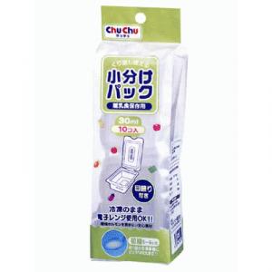 CHUCHU離乳食保存用 小分けパック 30ml*10個 - 拡大画像
