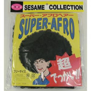 かぶりもの スーパーアフロヘア ブラック - 拡大画像