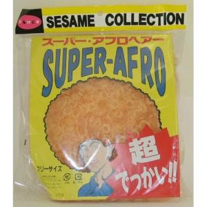 かぶりもの　スーパーアフロヘア　ゴールド - 拡大画像