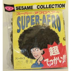 かぶりもの　スーパーアフロヘア　ブラウン - 拡大画像