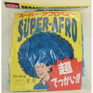 かぶりもの スーパーアフロヘア ブルー - 拡大画像