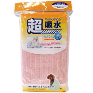 ペットのタオル 超吸水 サーモンピンク - 拡大画像