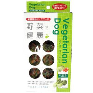 ベジタリアン　ドッグ　チンゲンサイ - 拡大画像