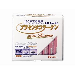 アスティ　プラセンタコラーゲン2500エッセンス　30包 - 拡大画像