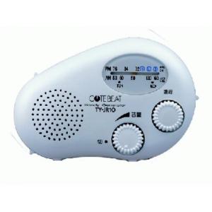 TOSHIBA（東芝）　防まつ形充電手巻きラジオ　CUTEBEAT（キュートビート）　ホワイト - 拡大画像