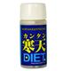 カンタン寒天ダイエット 60カプセル - 縮小画像1