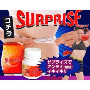 サプライズ - 拡大画像