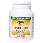 ■ Yerba Prima 100%有機JASマカ タブレット 300mg*300粒