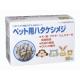 ペット用 ハタケシメジ 微粉末タイプ 30包 - 縮小画像1