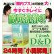 クリアッシュD&D - 縮小画像1
