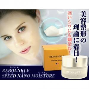 リバンクルスピードナノモイスチャー - 拡大画像
