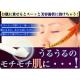 リバンクルスピードナノモイスチャー - 縮小画像2