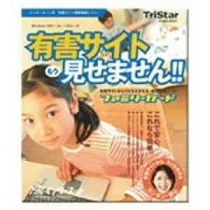 トリスター ファミリーガード - 拡大画像