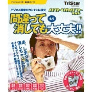 トリスター　パワーリカバリーフォト - 拡大画像