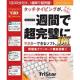 トリスター　1週間でタッチタイピングを超完璧にマスターできるソフト。DX - 縮小画像1