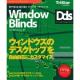 トリスター　Window Blinds - 縮小画像1