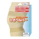 ひざヘルパー ひざLL
