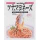 キューピー あえるパスタソース ツナ&マヨネーズ(×6) - 縮小画像1