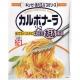 キューピー　あえるパスタソース　カルボナーラ(×6) - 縮小画像1