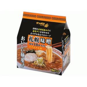 サンヨー食品 サッポロ一番 おいしい麺屋さん札幌味噌 5食パック(×6) - 拡大画像