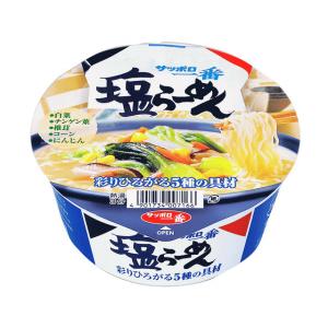 サンヨー食品 サッポロ一番 塩らーめん カップ(×12)