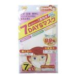 7DAYSマスク 使いきりタイプ1週間分 やや小さめ 7枚入 7DAYSマスク 使いきりタイプ1週間分 やや小さめ 7枚入|
