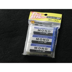 TOMBOW（トンボ鉛筆）　消しゴム　MONO（モノ）　PE04　3個パック - 拡大画像